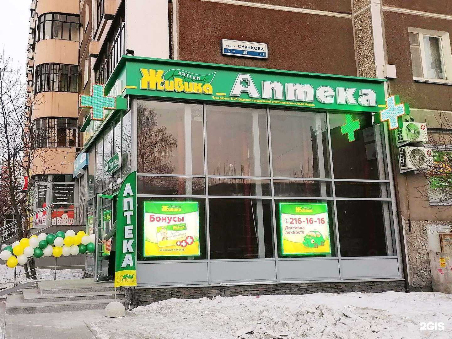 Отзывы на компанию Живика в г. Екатеринбург c фото