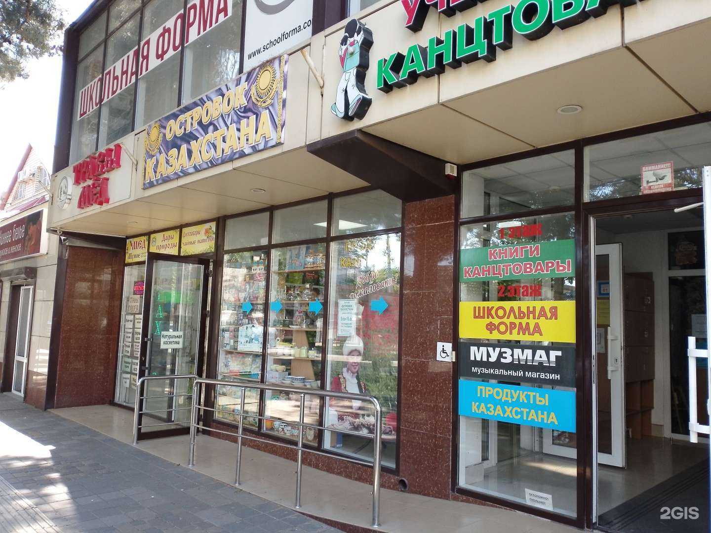 Отзывы на компанию Островок Казахстана в Анапе c фото