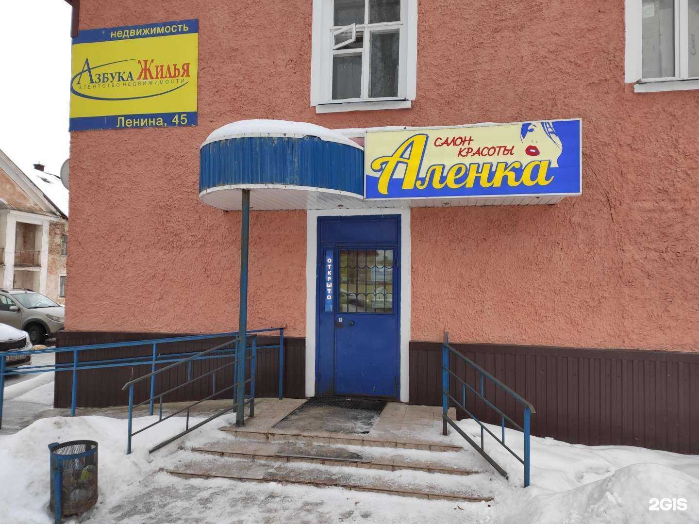 Отзывы на компанию Аленка в Волжске c фото