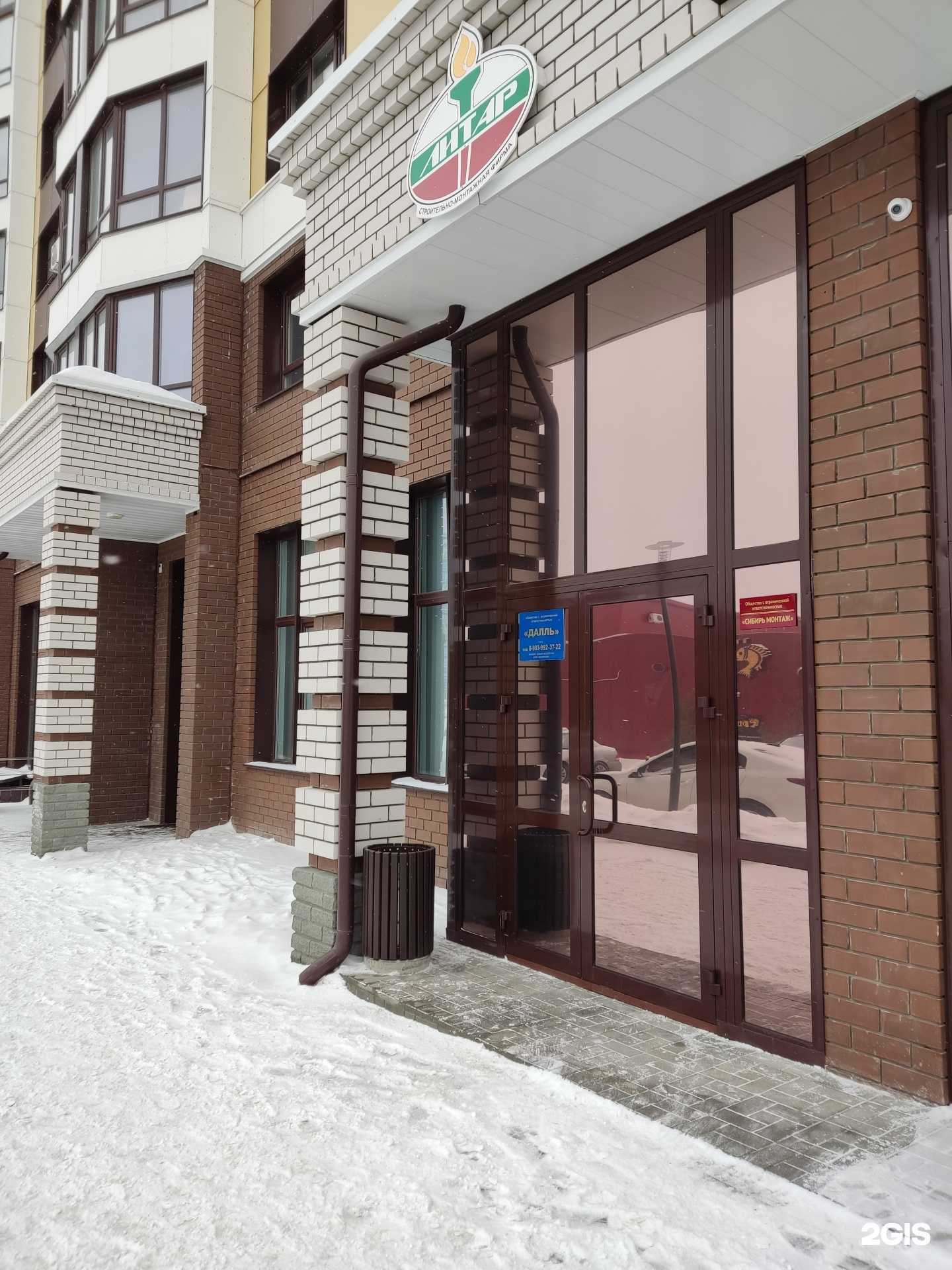 Отзывы на компанию Сибирь монтаж в г. Барнаул c фото