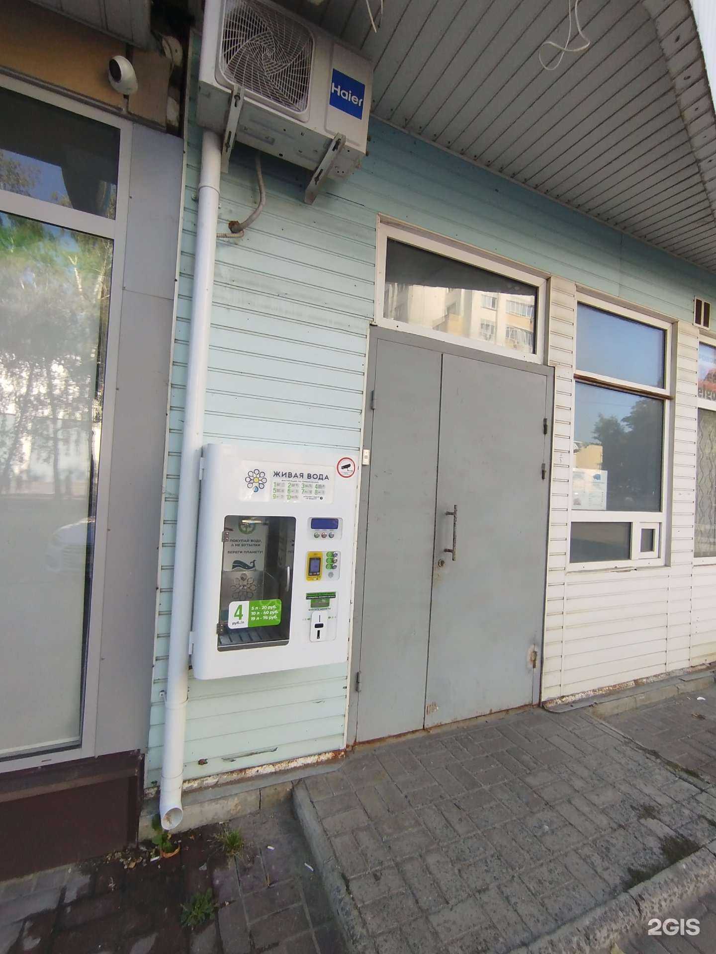 Отзывы на компанию Автомат по продаже питьевой воды в г. Белгород c фото