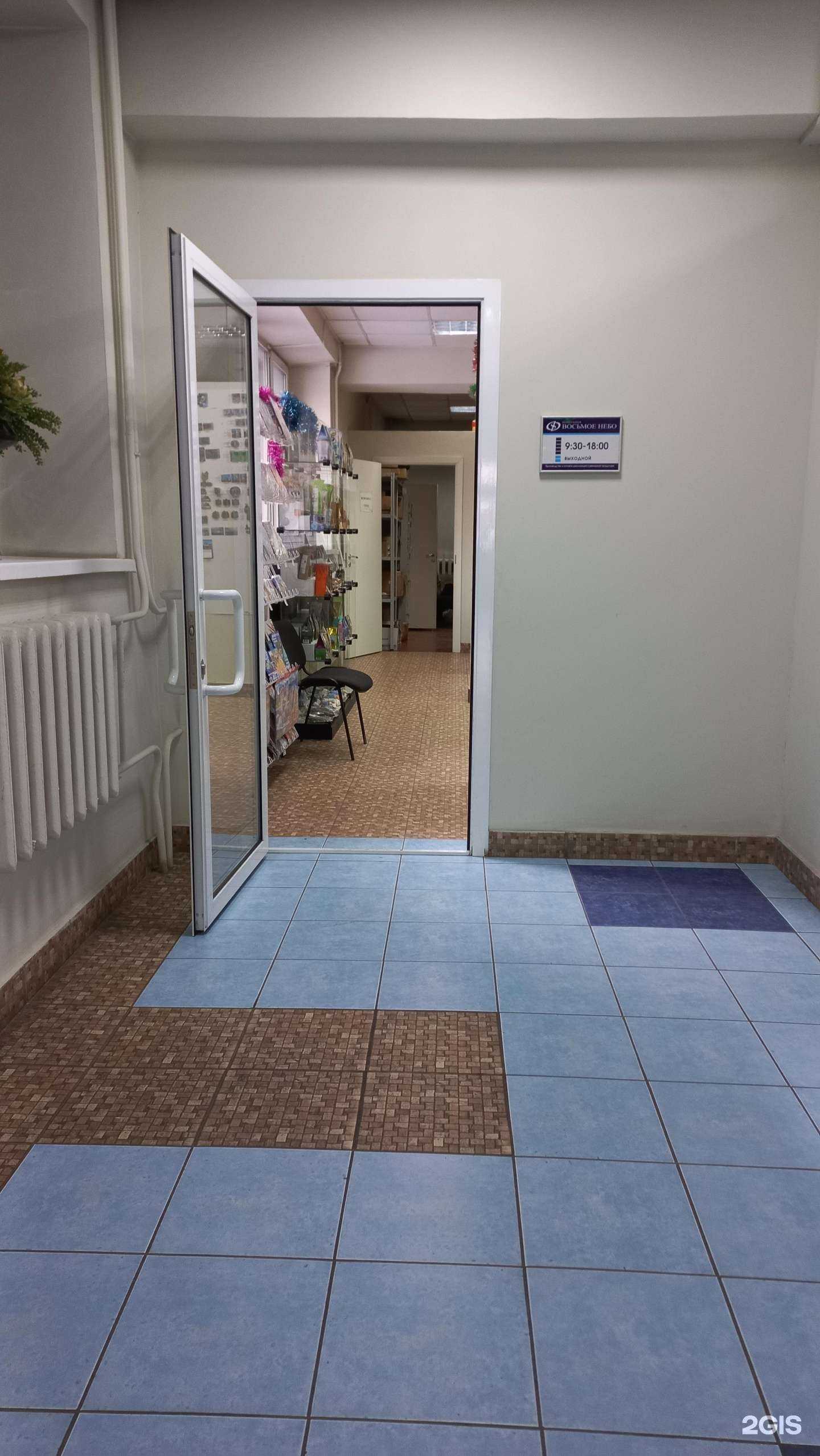 Отзывы на компанию Восьмое небо в Иркутске c фото