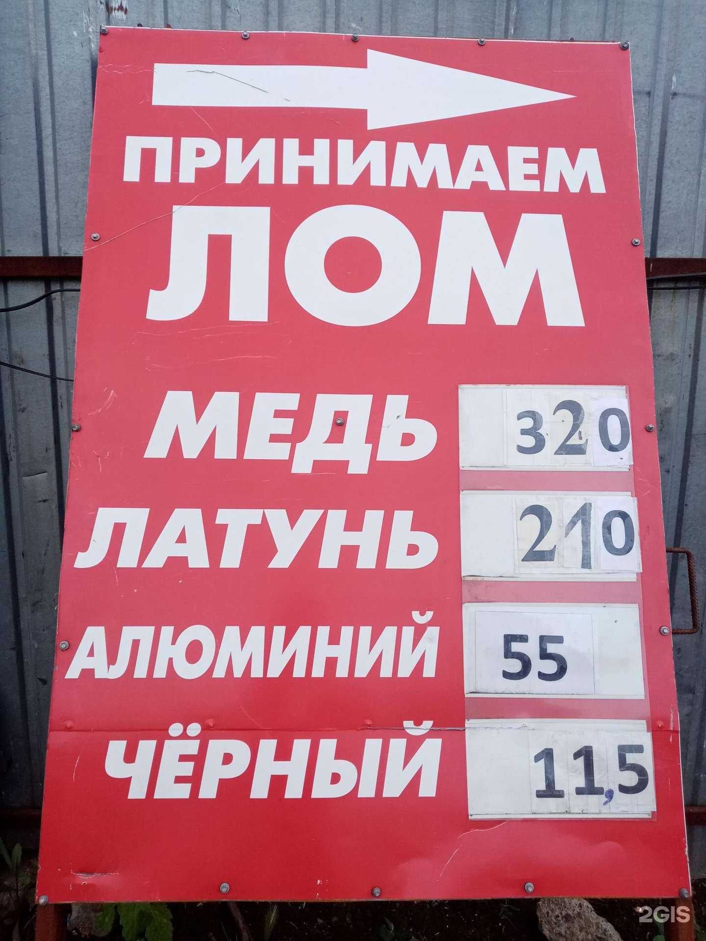 Отзывы на компанию Пункт приема лома в Нижнем Новгороде c фото