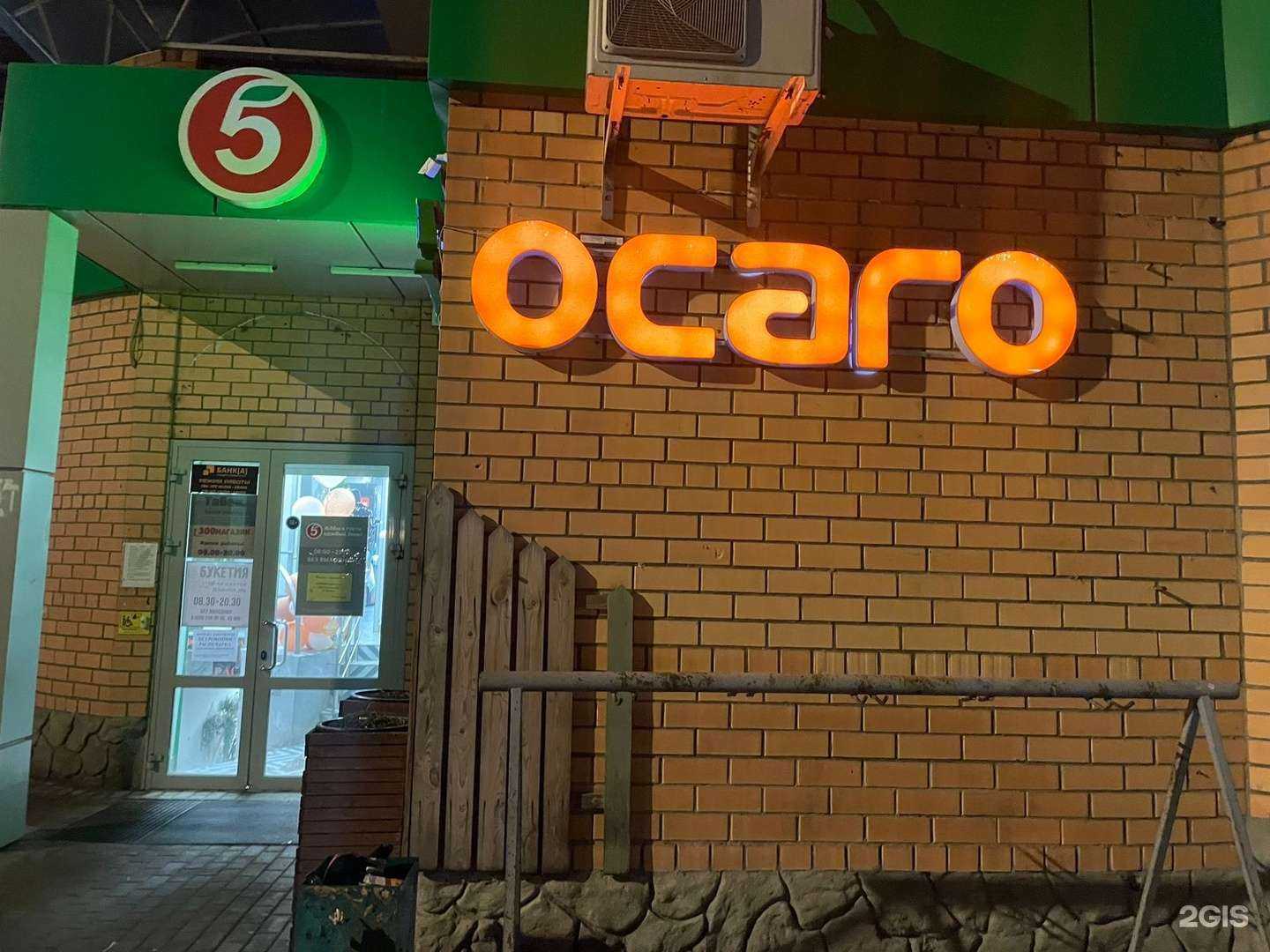 Отзывы на компанию БанкА в Черноголовке c фото