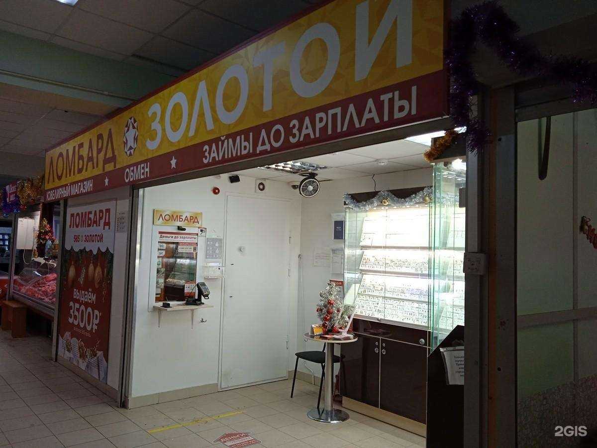 Отзывы на компанию 585*Золотой в Великом Новгороде c фото