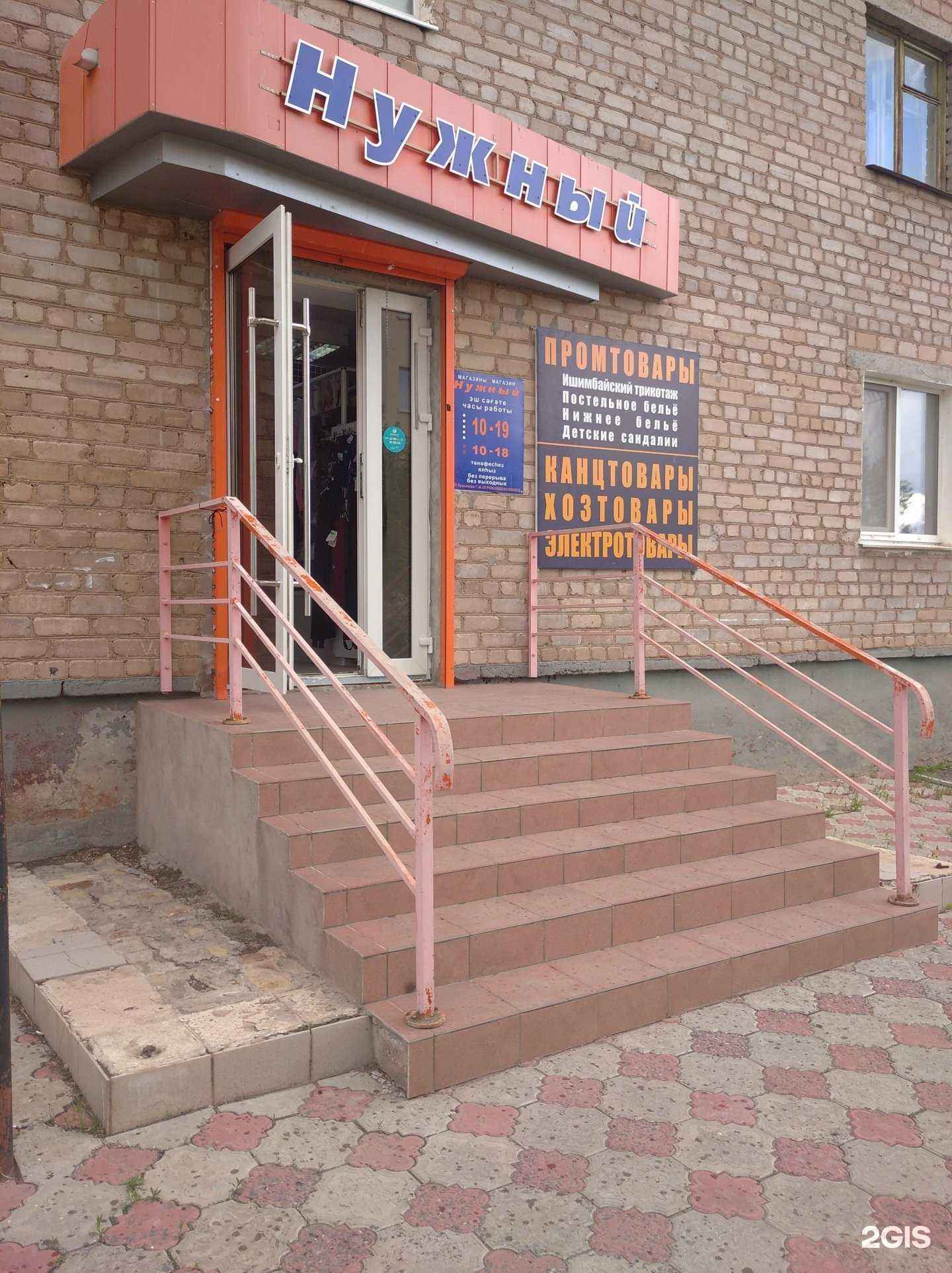 Отзывы на компанию Нужный в Октябрьском c фото