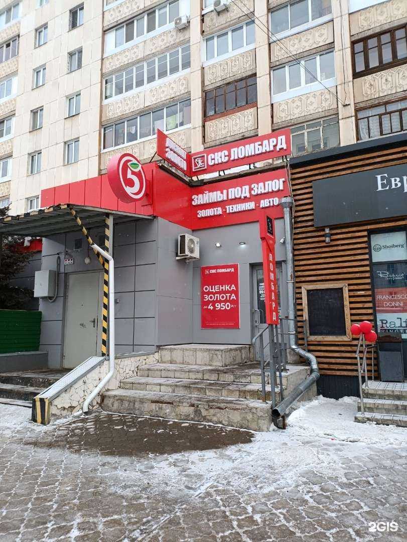 Отзывы на компанию СКС Ломбард в Уфе c фото