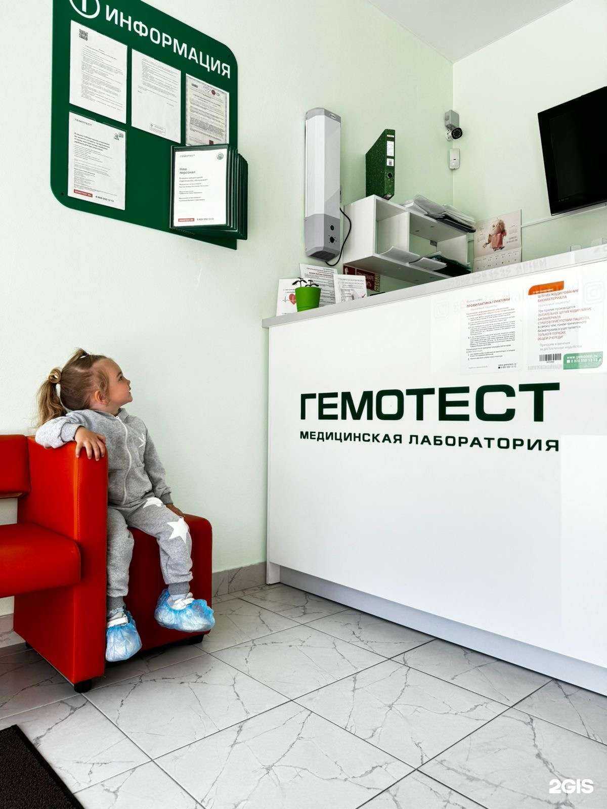 Отзывы на компанию Гемотест в Гурьевске c фото