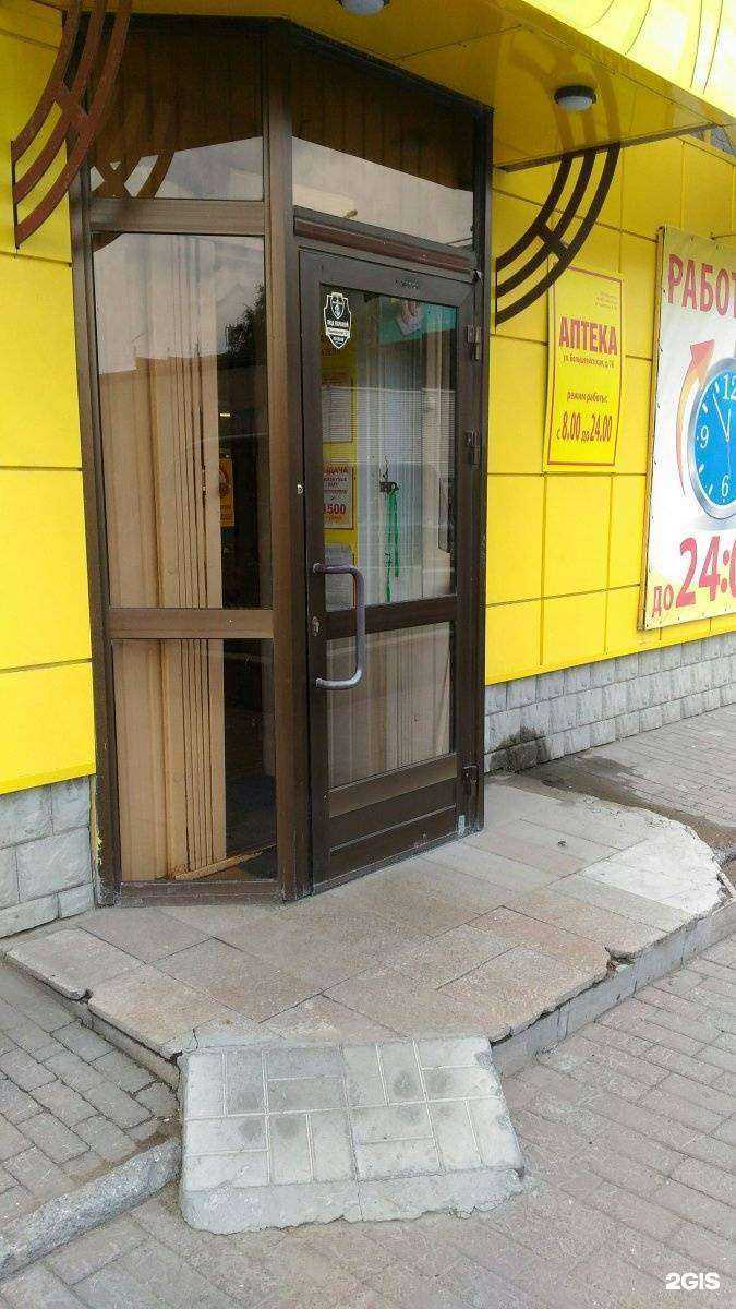 Отзывы на компанию Моя аптека в Новосибирске c фото