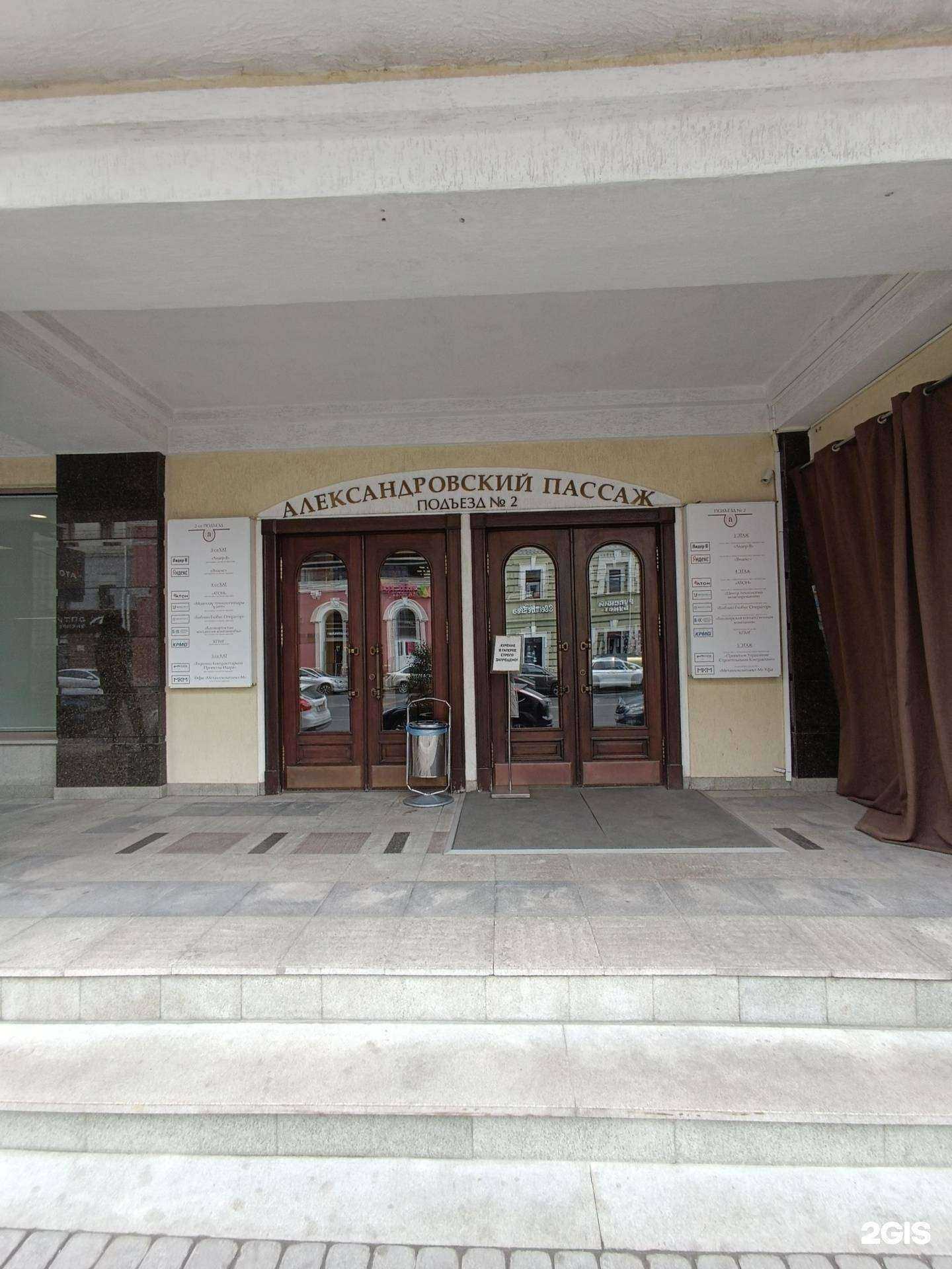 Отзывы на компанию Библио глобус в Уфе c фото