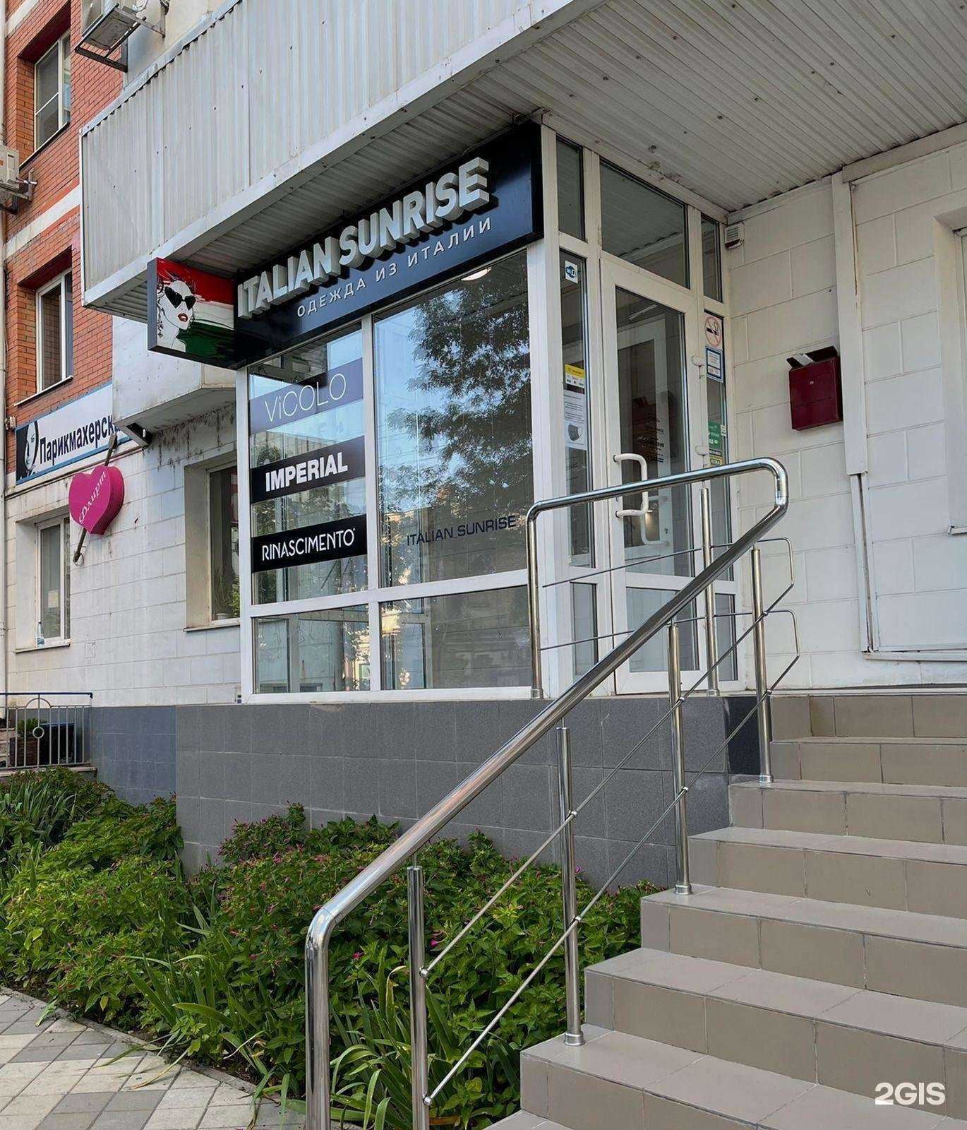 Отзывы на компанию Italian Sunrise в Ростове-на-Дону c фото