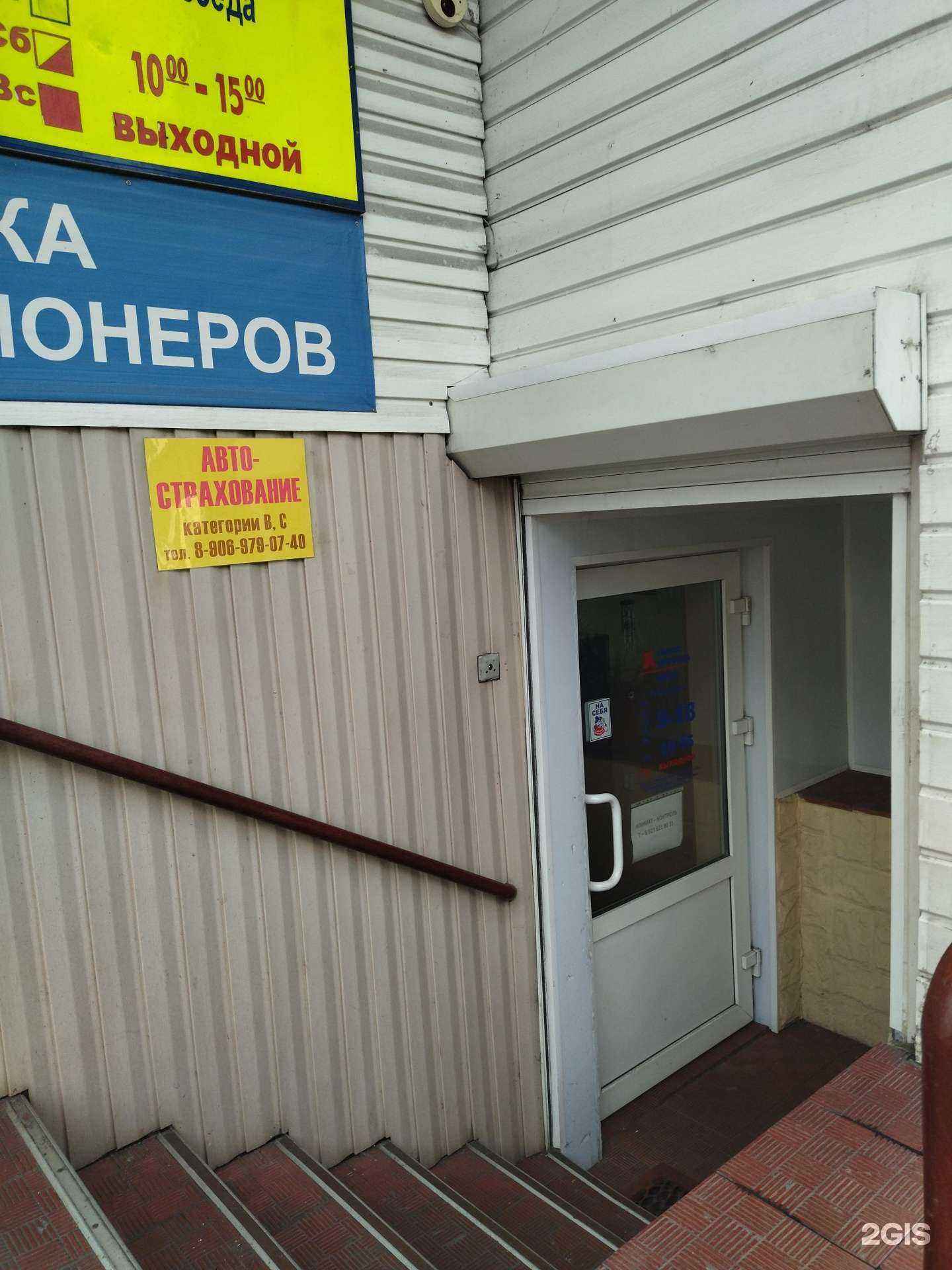 Отзывы на компанию Страховой агент в г. Междуреченск c фото