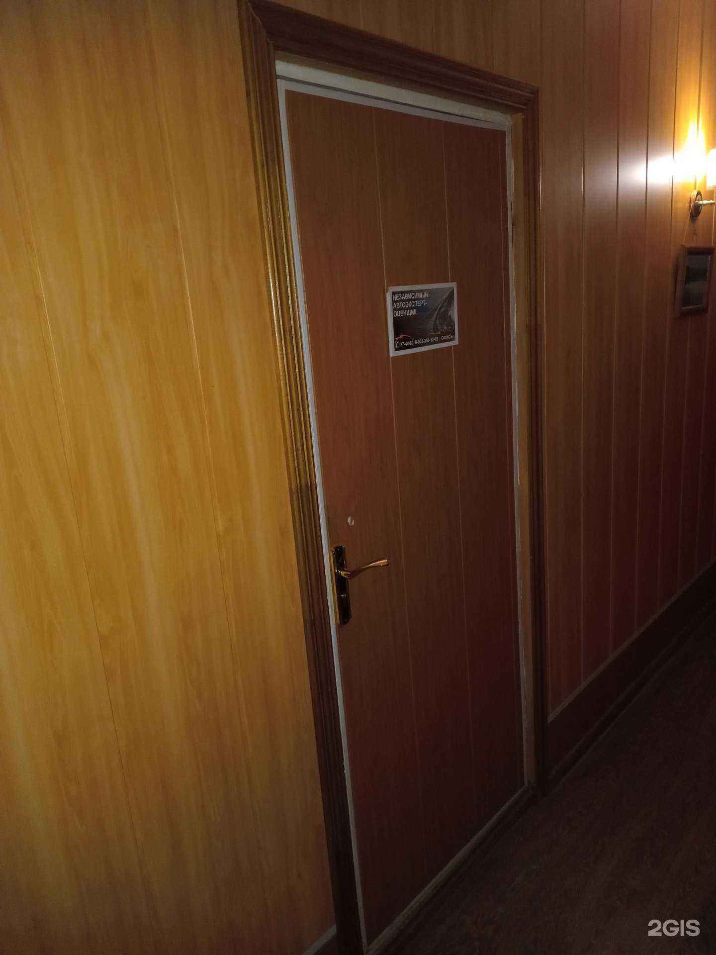 Отзывы на компанию Оценочно-экспертная компания в г. Чебоксары c фото