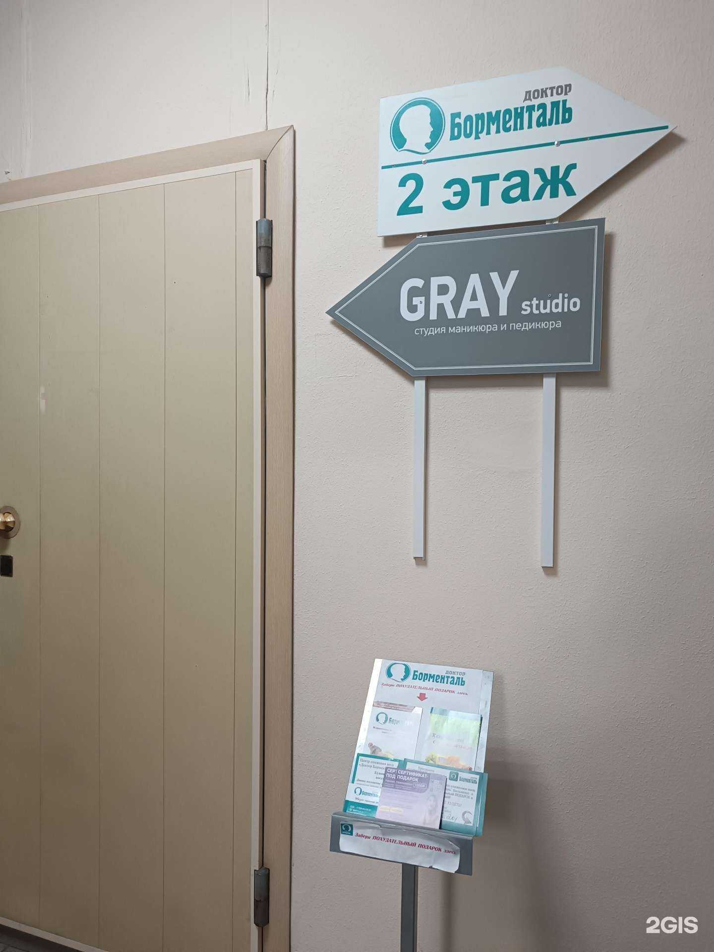 Отзывы на компанию Gray в Нижнем Новгороде c фото