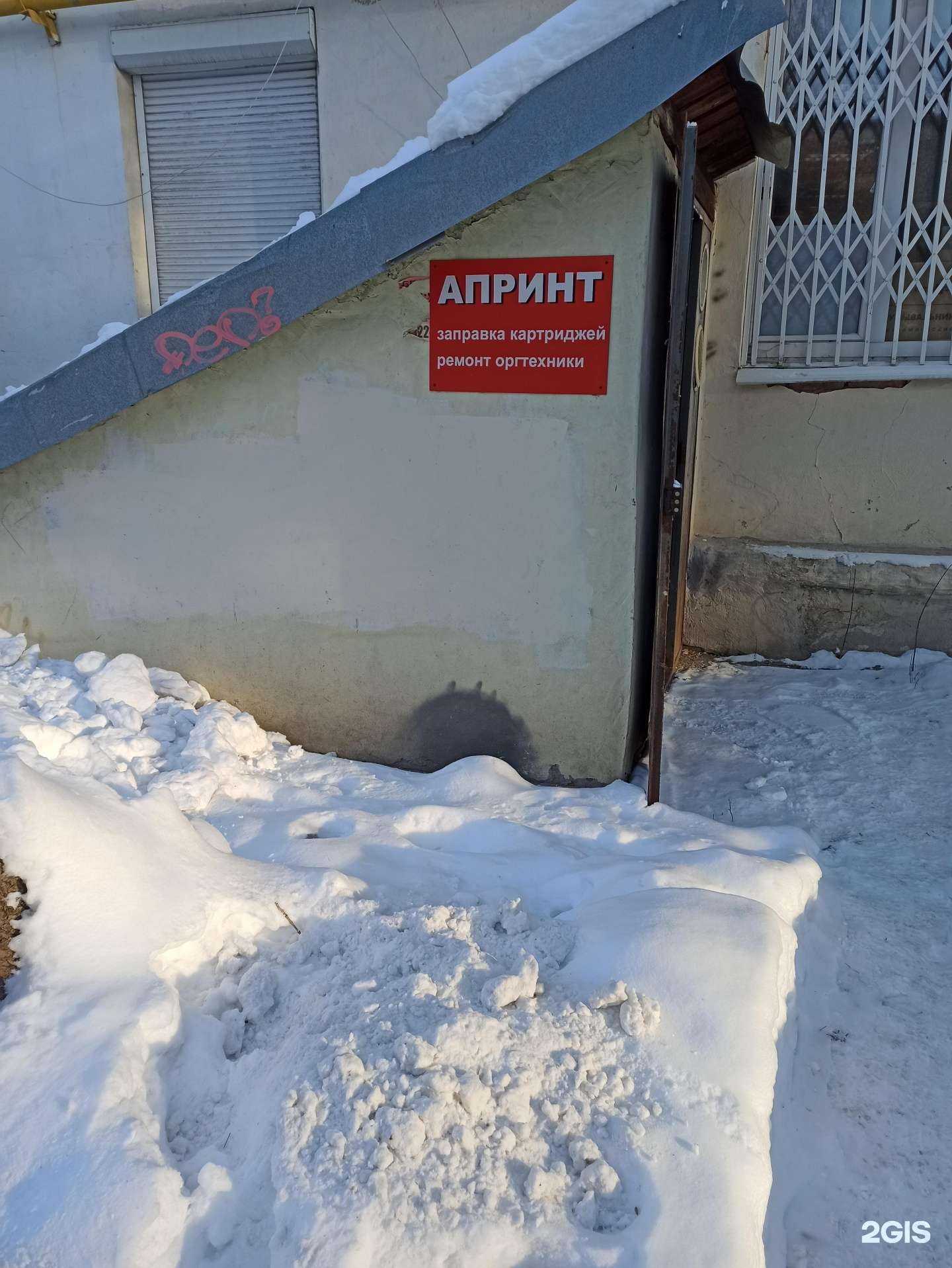 Отзывы на компанию Апринт в Екатеринбурге c фото