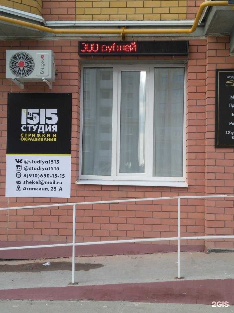 Отзывы на компанию 1515 в Тамбове c фото