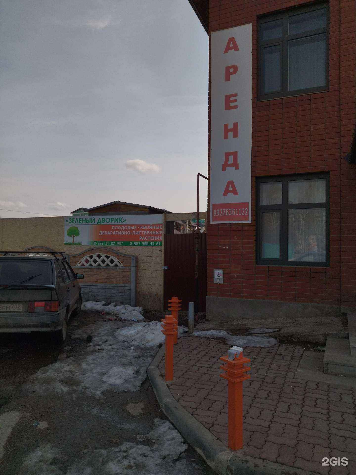 Отзывы на компанию Зеленый двор в Октябрьском c фото