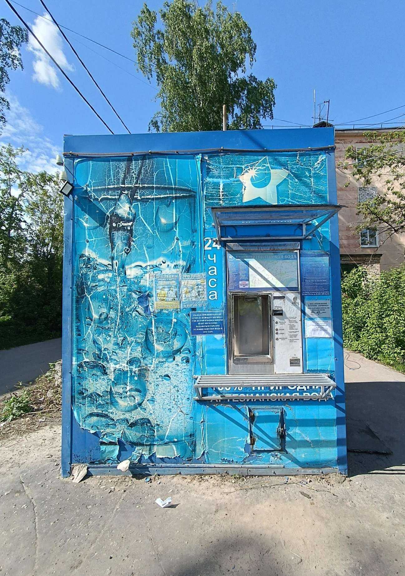 Отзывы на компанию Артезианский источник в Дзержинске c фото