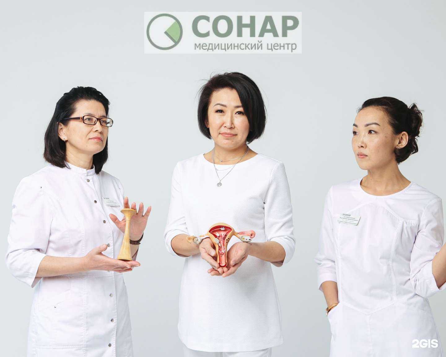 Отзывы на компанию Медицинский центр Сонар в Улан-Удэ c фото