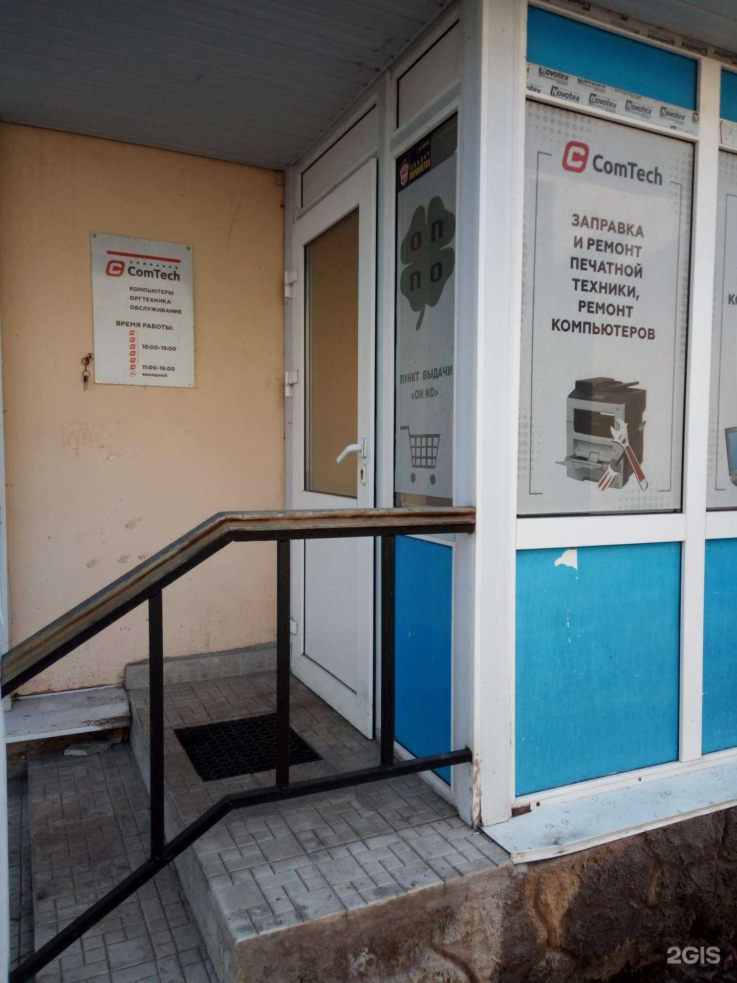 Отзывы на компанию КомТехСервис в г. Псков c фото