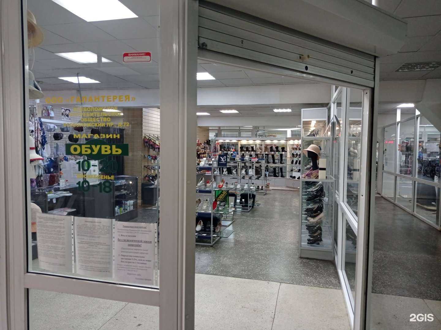 Отзывы на компанию Магазин обуви в Всеволожске c фото