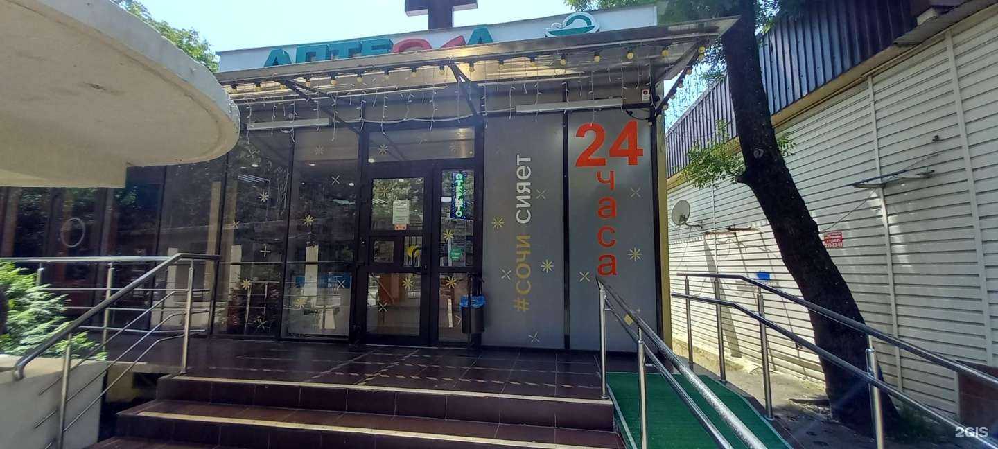 Отзывы на компанию Коралл в Сочи c фото - фотография 2 из 2