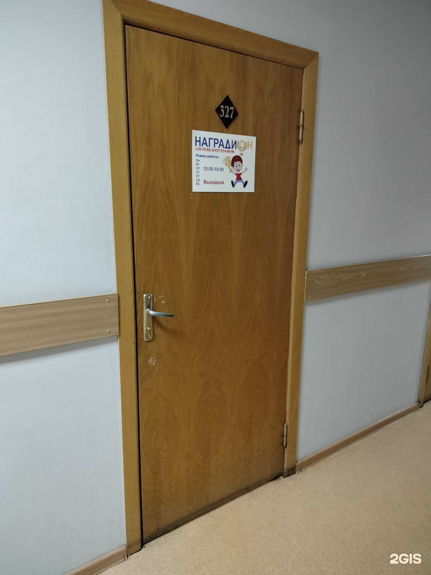 Отзывы на компанию Наградион в Пензе c фото