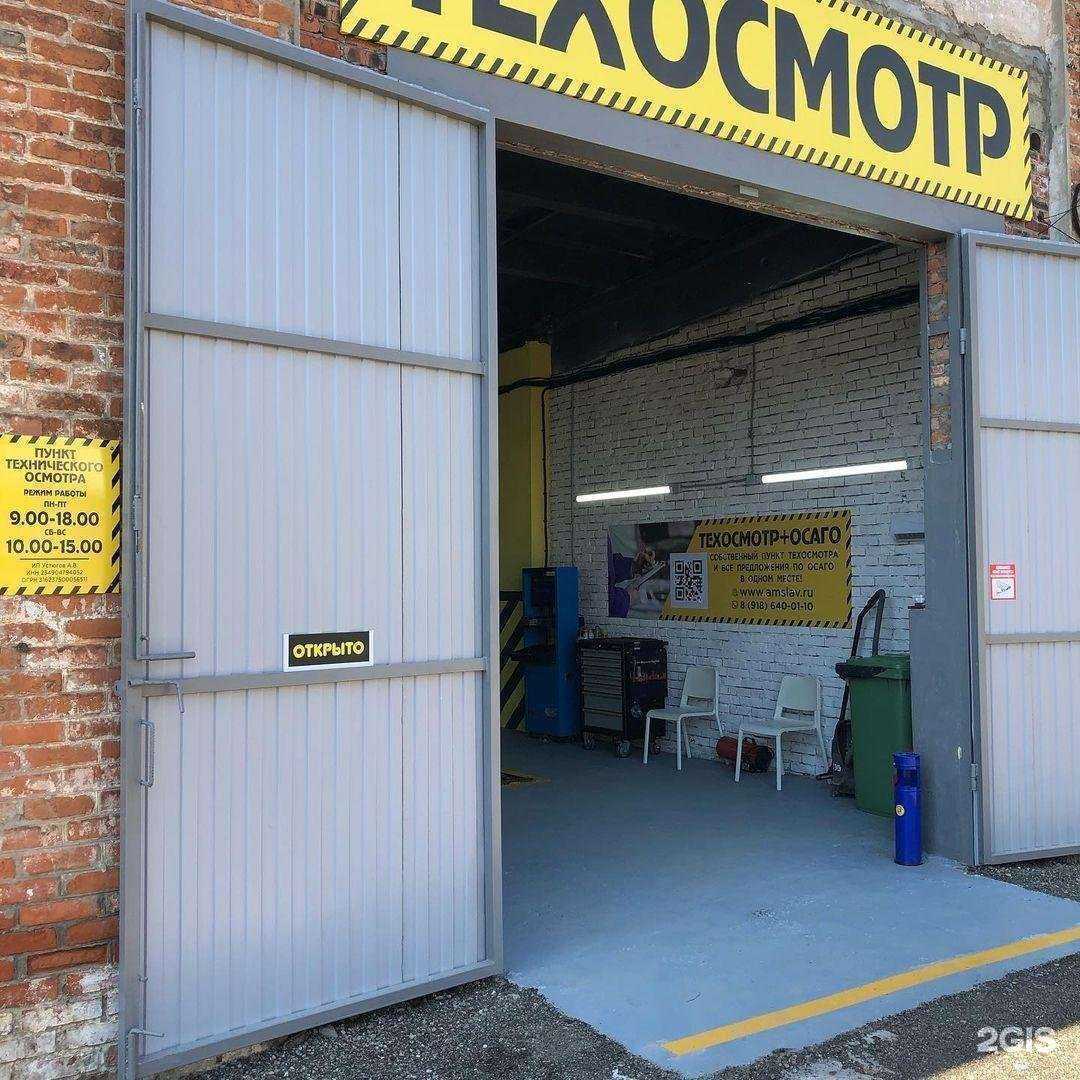 Отзывы на компанию Автострахование в Славянске-на-Кубани c фото