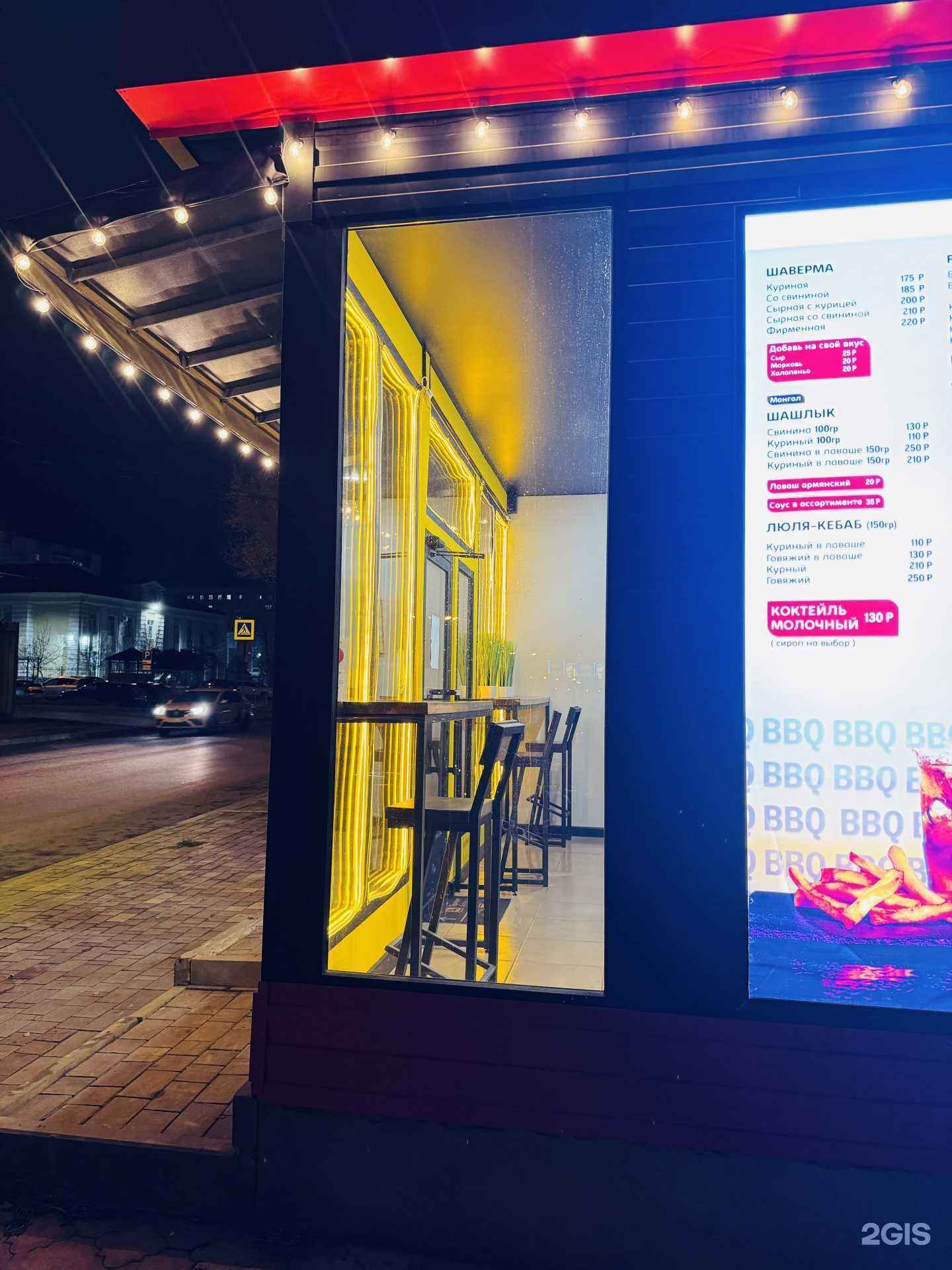 Отзывы на компанию BBQ в Волгограде c фото