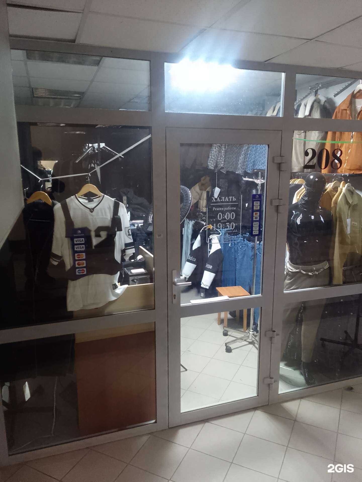 Отзывы на компанию Халатъ в г. Тверь c фото