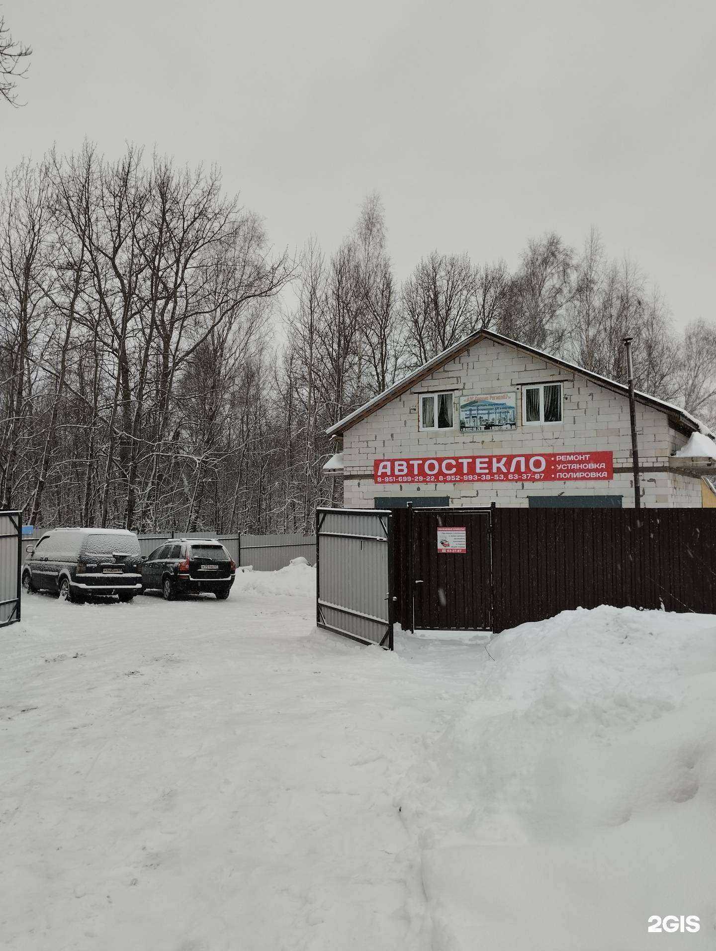 Отзывы на компанию Автостекло67 в г. Смоленск c фото