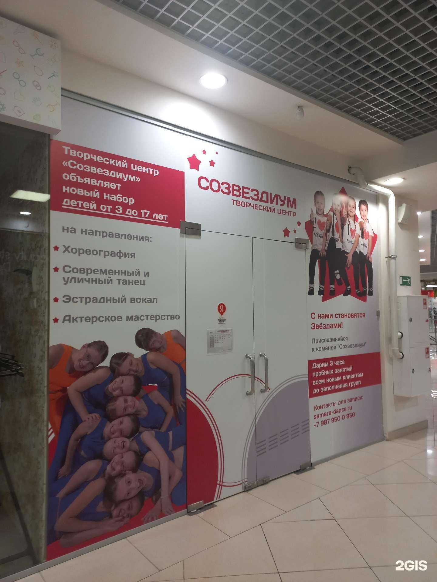 Отзывы на компанию Созвездиум в Самаре c фото