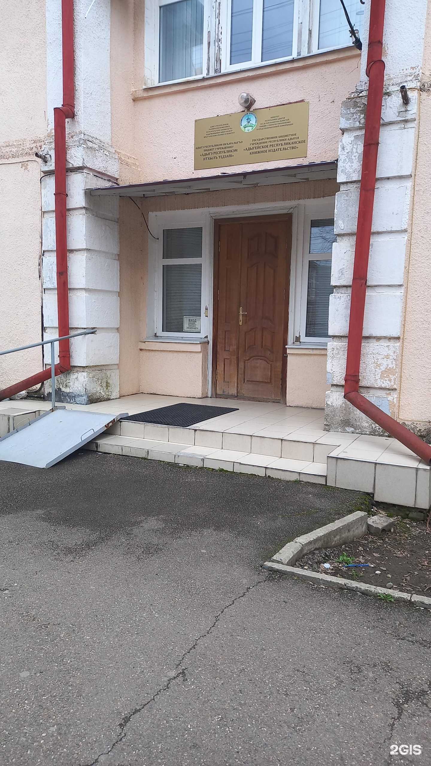 Отзывы на компанию Адыгейское республиканское книжное издательство в г. Майкоп c фото