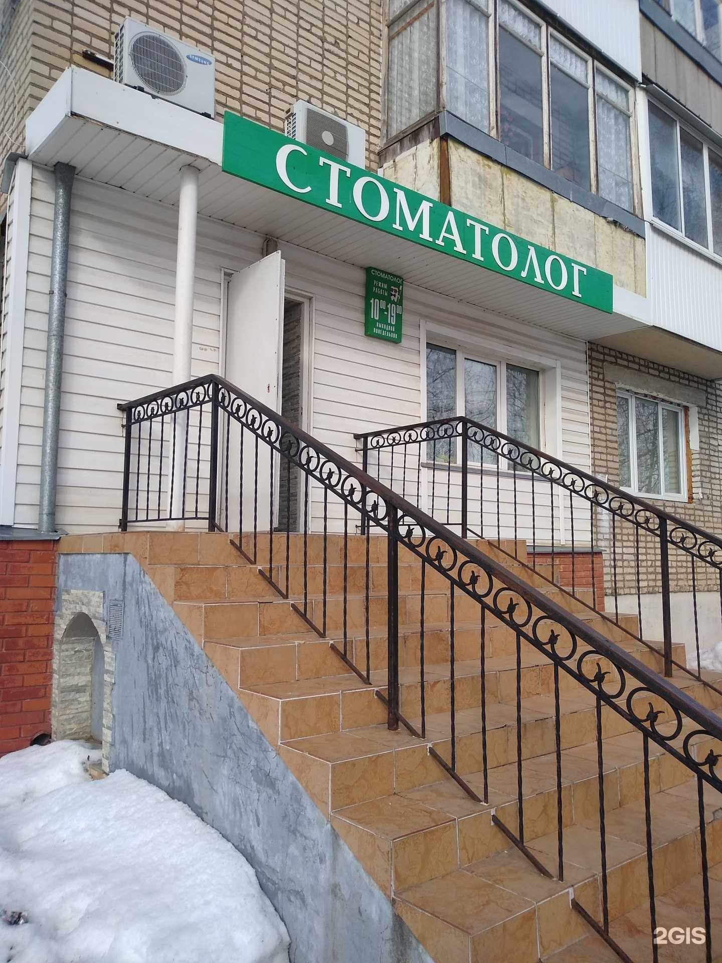 Отзывы на компанию Стоматологический кабинет в Новомосковске c фото