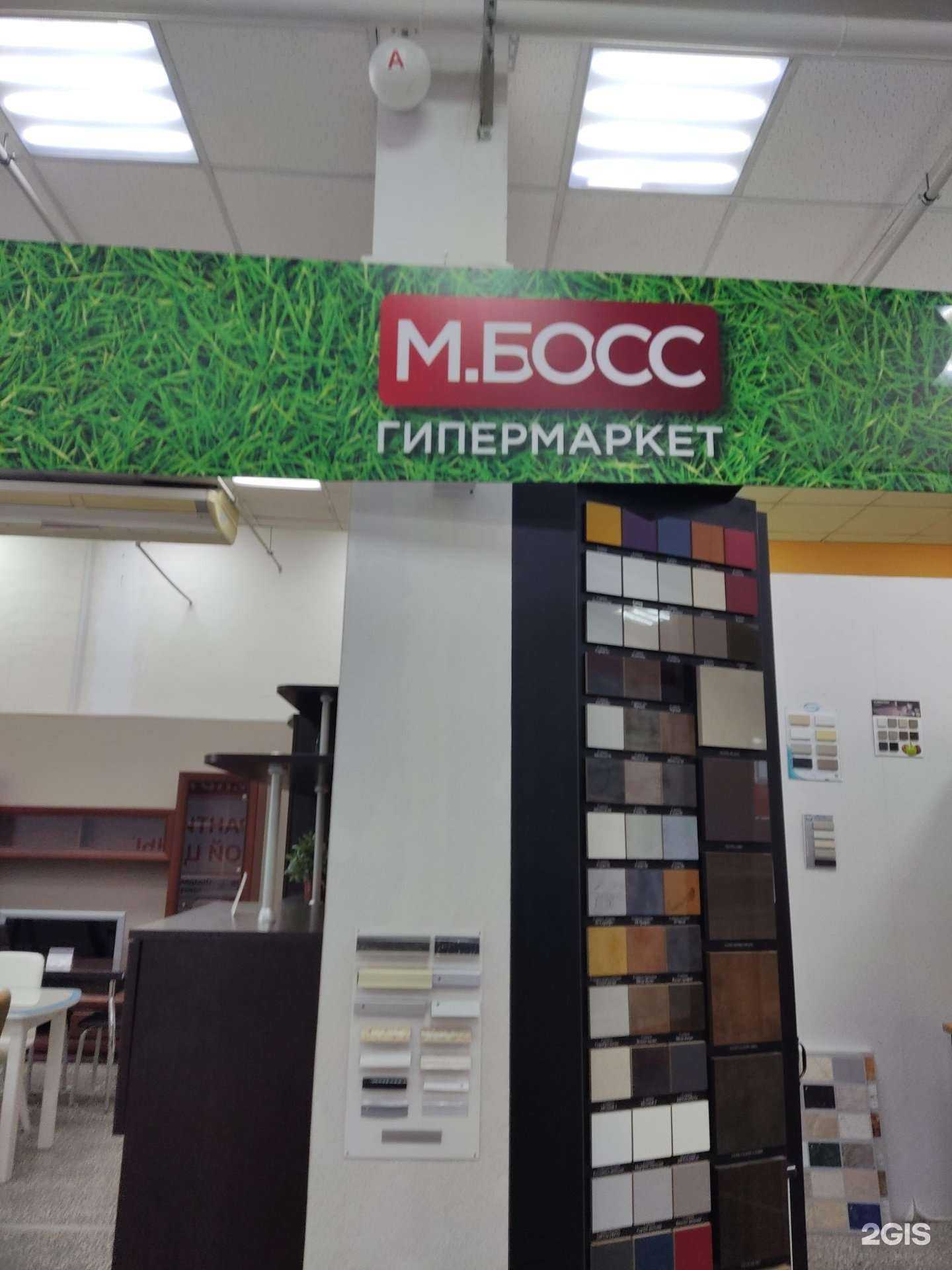 Отзывы на компанию М.Босс в Перми c фото