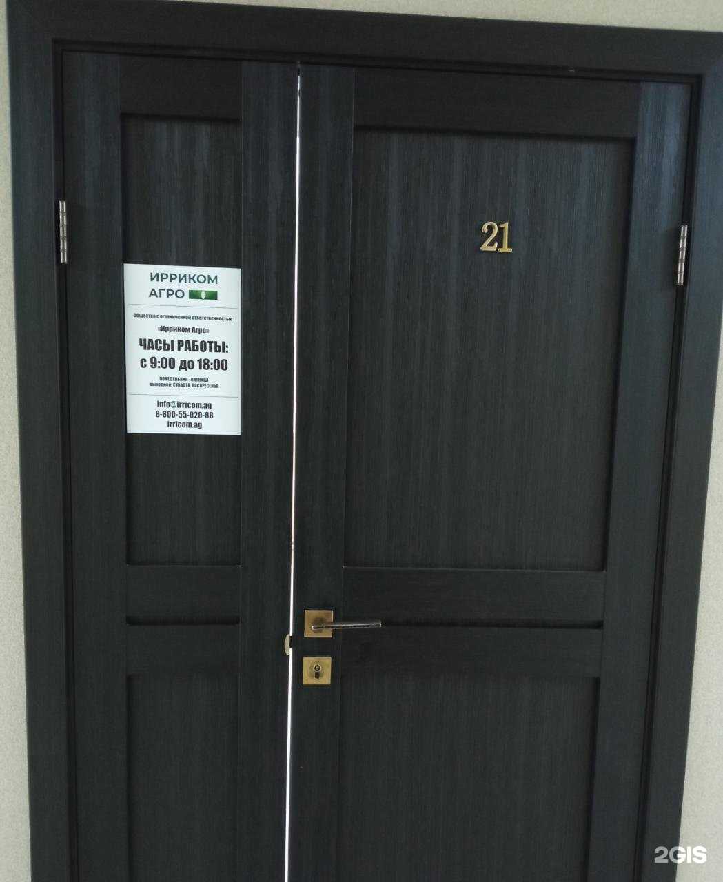 Отзывы на компанию Ирриком Агро в Краснодаре c фото