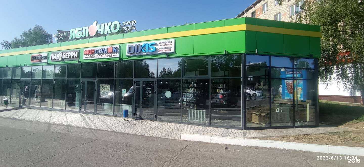 Отзывы на компанию Dixis в г. Менделеевск c фото