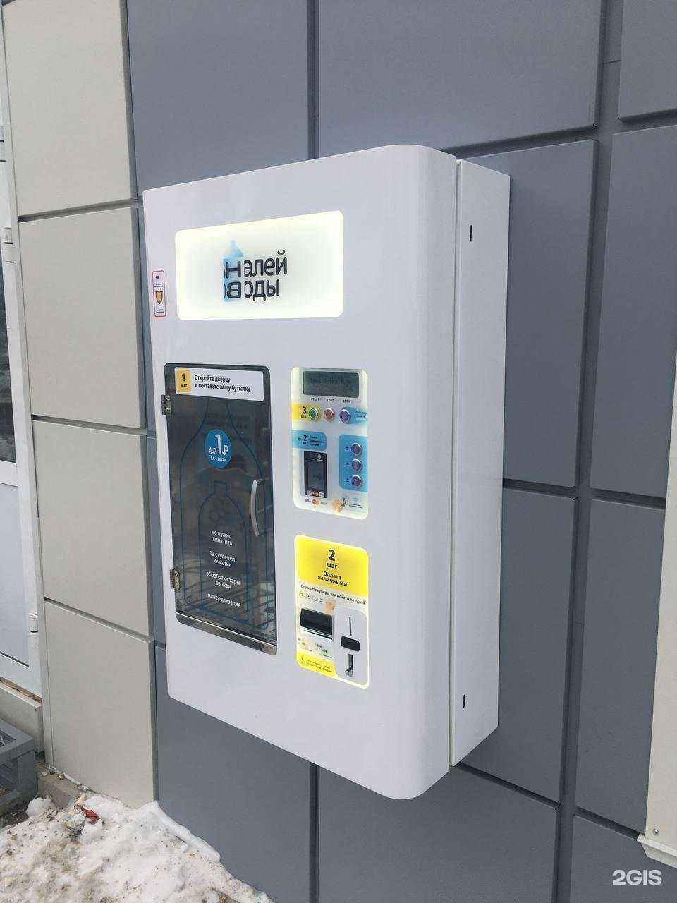 Отзывы на компанию Налей воды в Копейске c фото