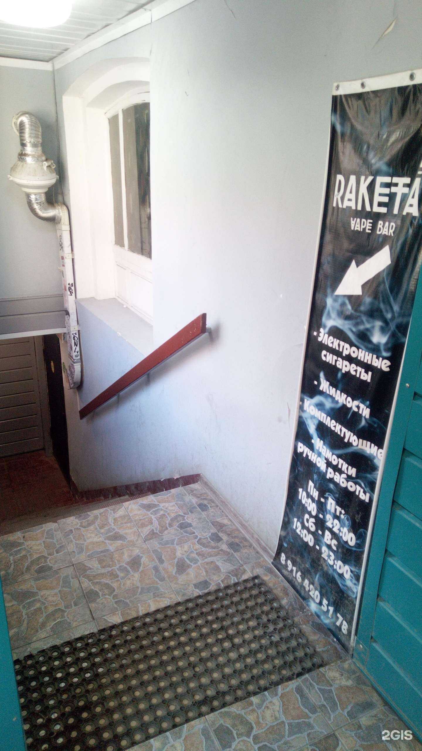 Отзывы на компанию Raketa в Владимире c фото