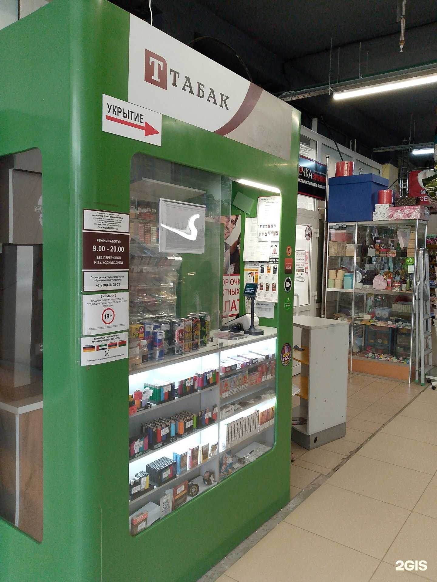 Отзывы на компанию Табакерка в Воронеже c фото