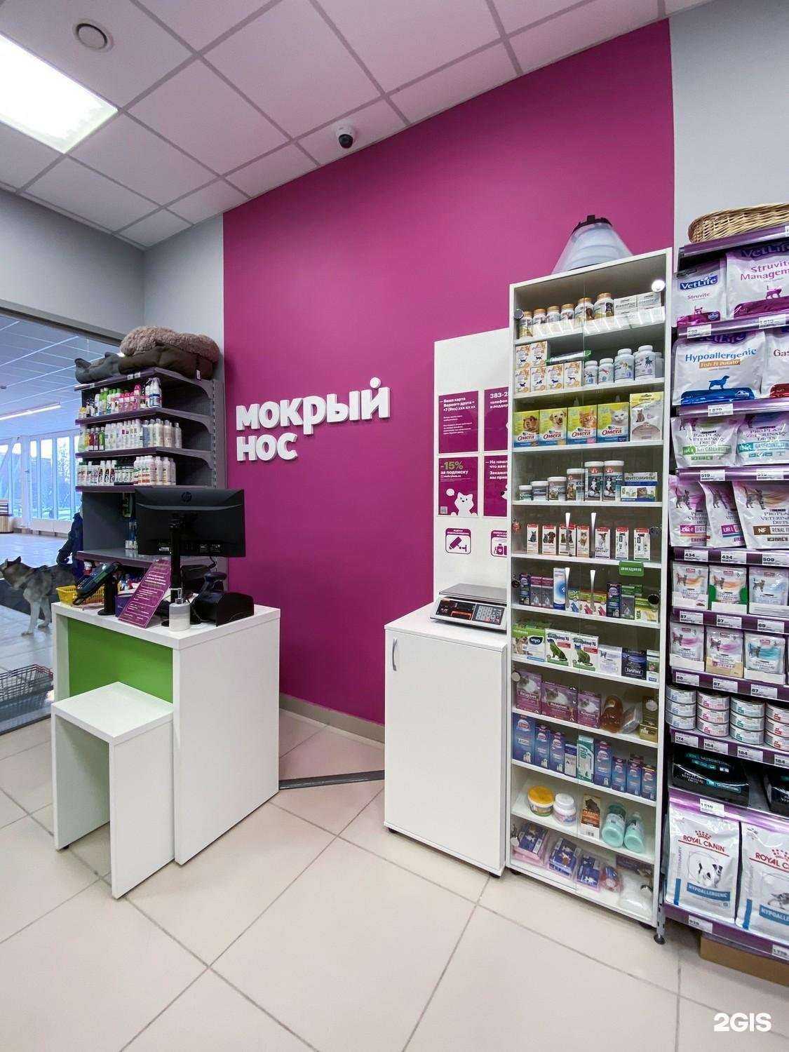 Отзывы на компанию Мокрый нос в г. Новосибирск c фото