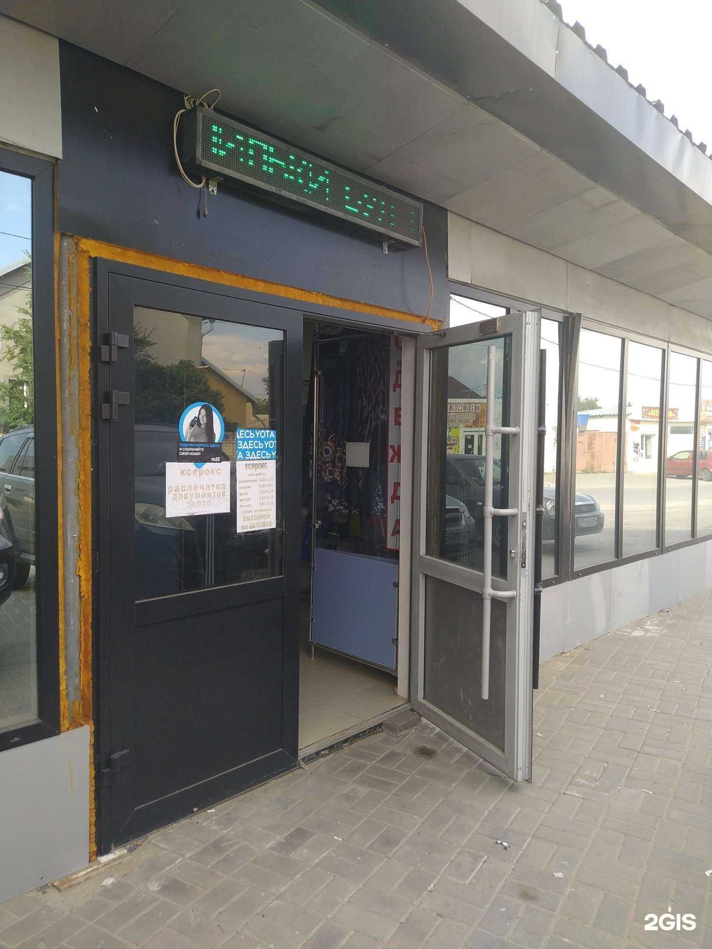 Отзывы на компанию Копицентр в Волгограде c фото