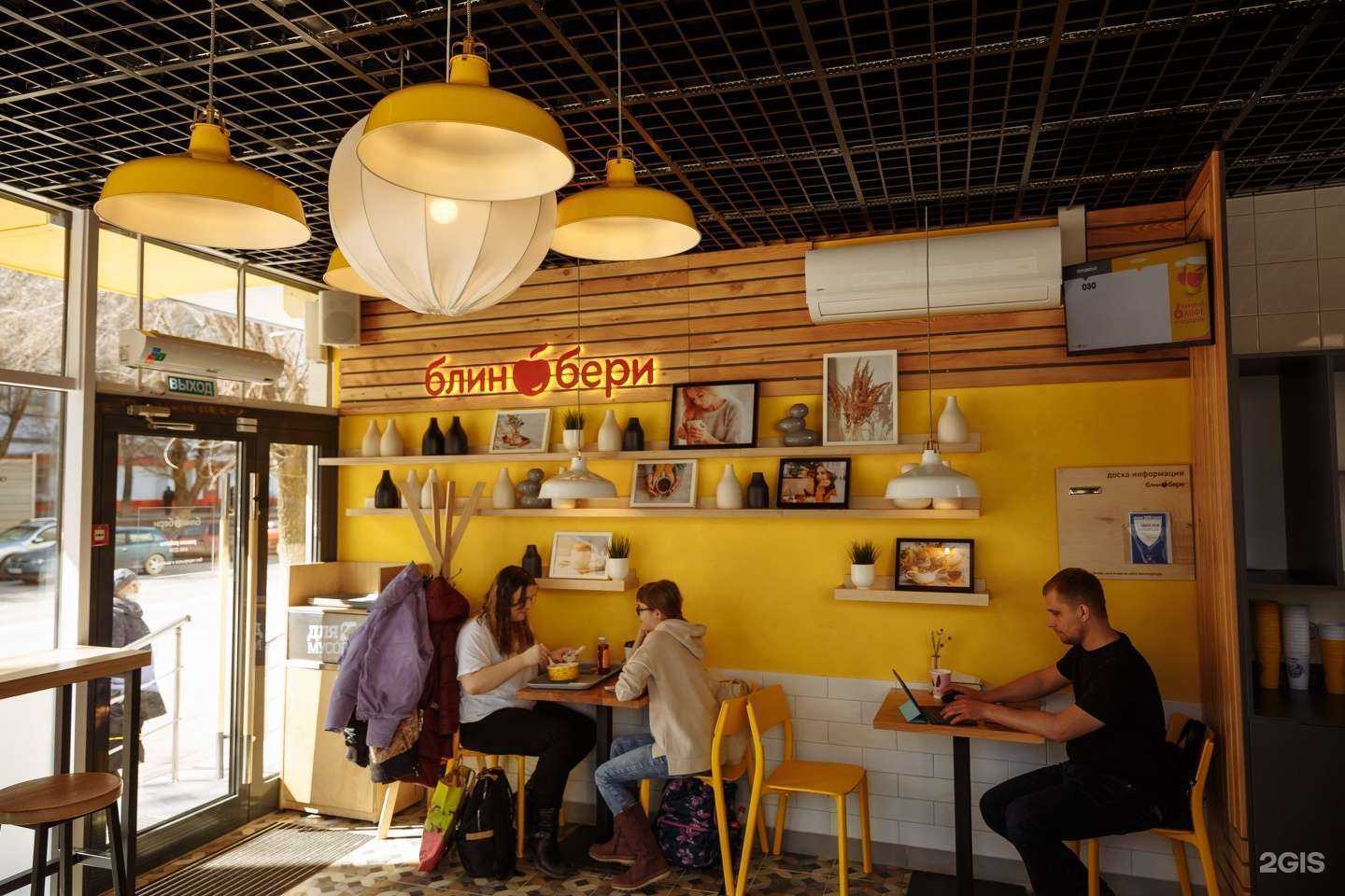 Отзывы на компанию БлинБери в Волгограде c фото