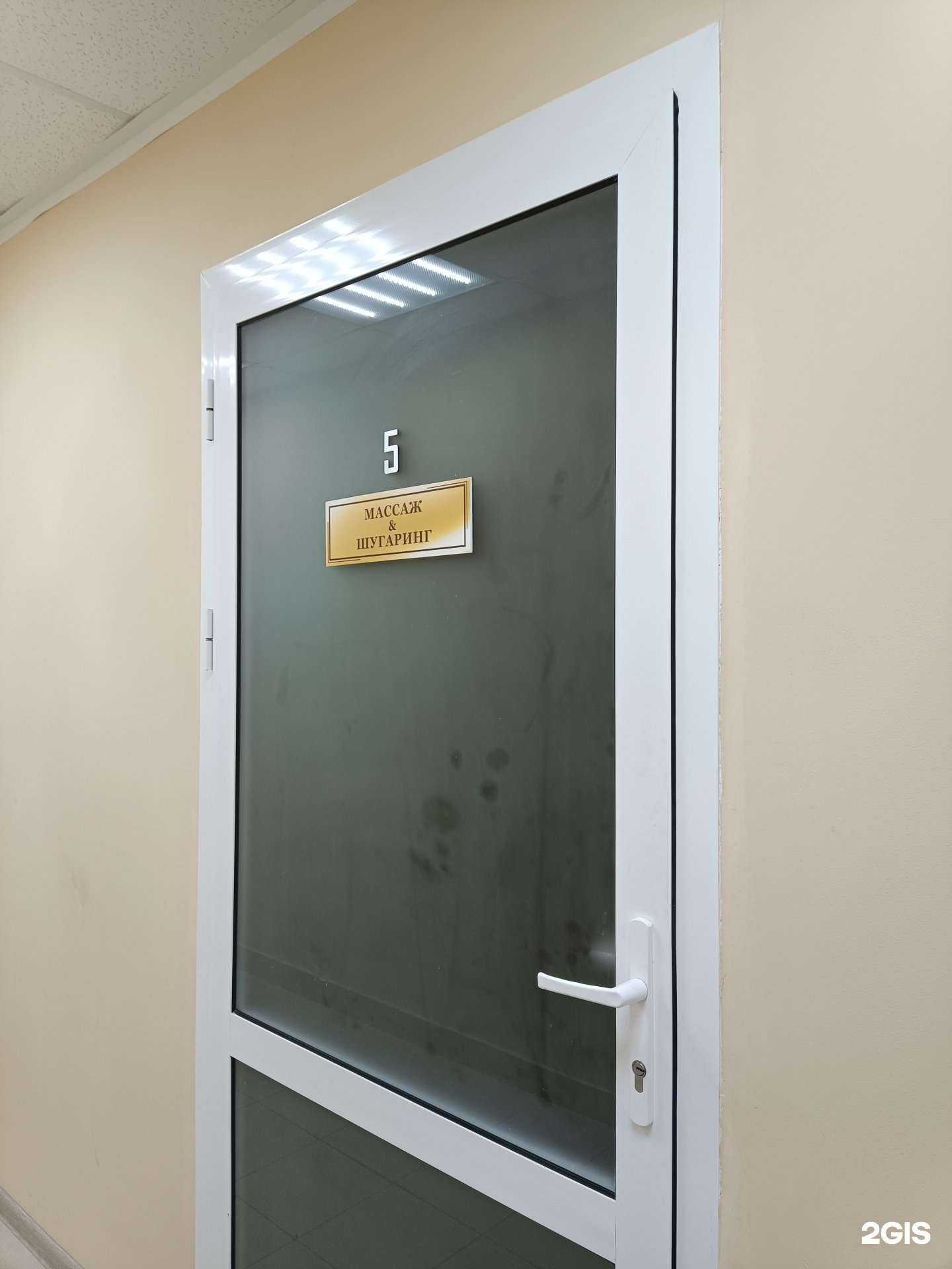 Отзывы на компанию Кабинет массажа и шугаринга в г. Йошкар-Ола c фото