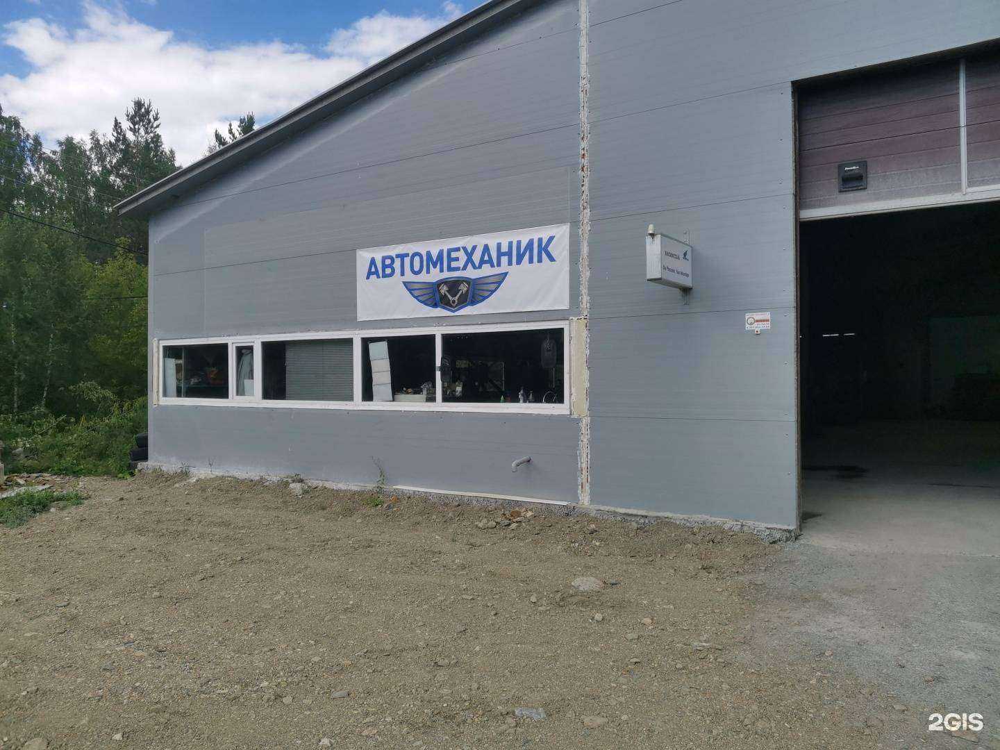 Отзывы на компанию Автомеханик в Миассе c фото