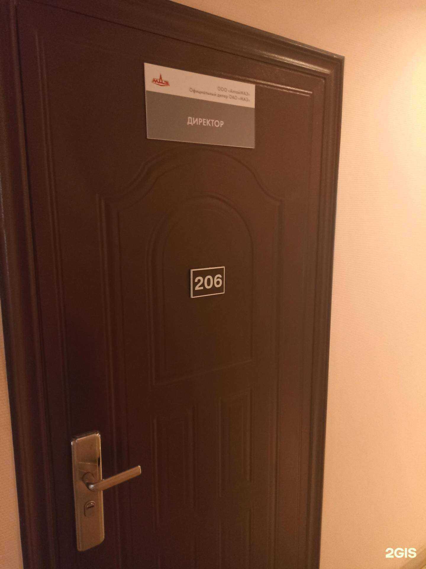 Отзывы на компанию АлтайМАЗ в Барнауле c фото