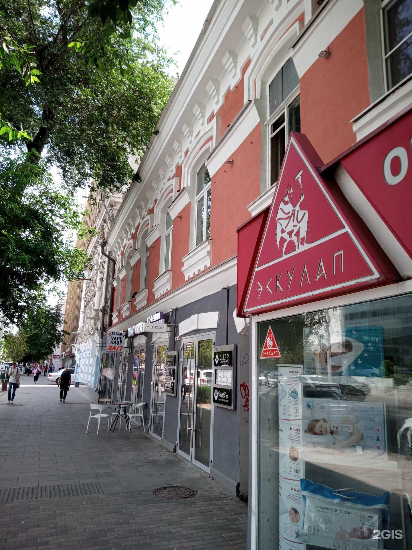 Отзывы на компанию Method17 в Ростове-на-Дону c фото - фотография 2 из 2