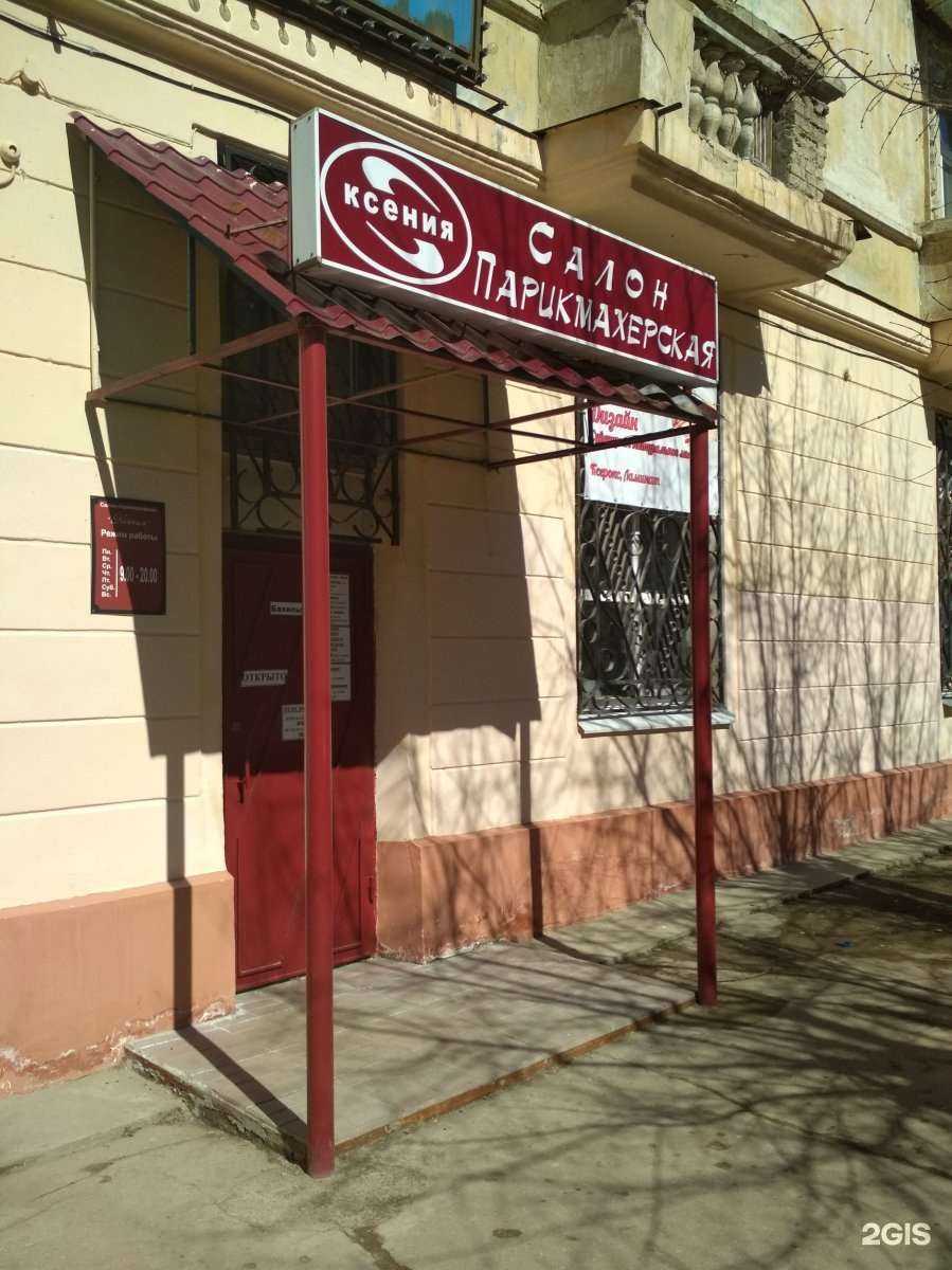 Отзывы на компанию Ксения в Саратове c фото