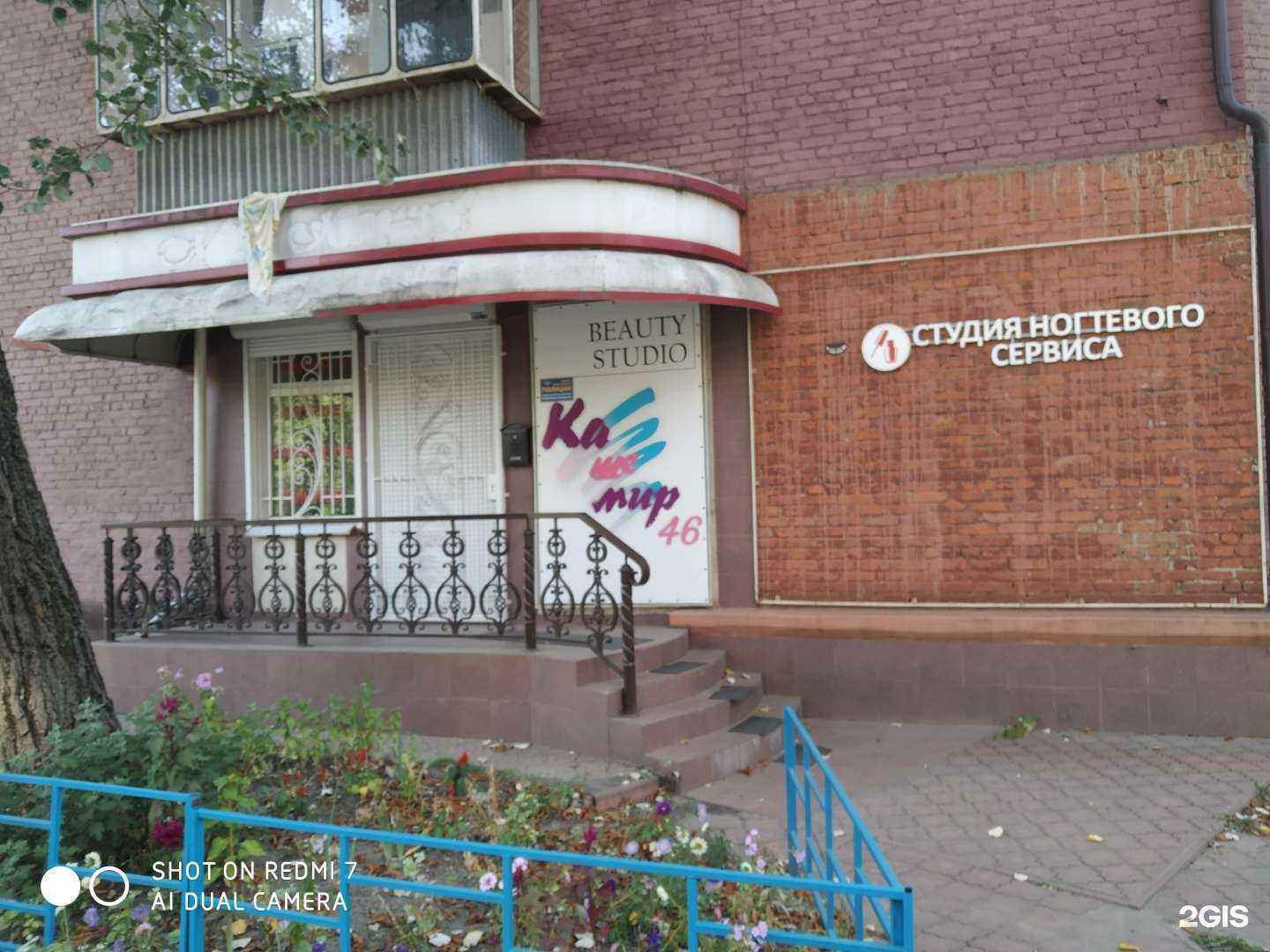 Отзывы на компанию Кашемир46 в Курске c фото