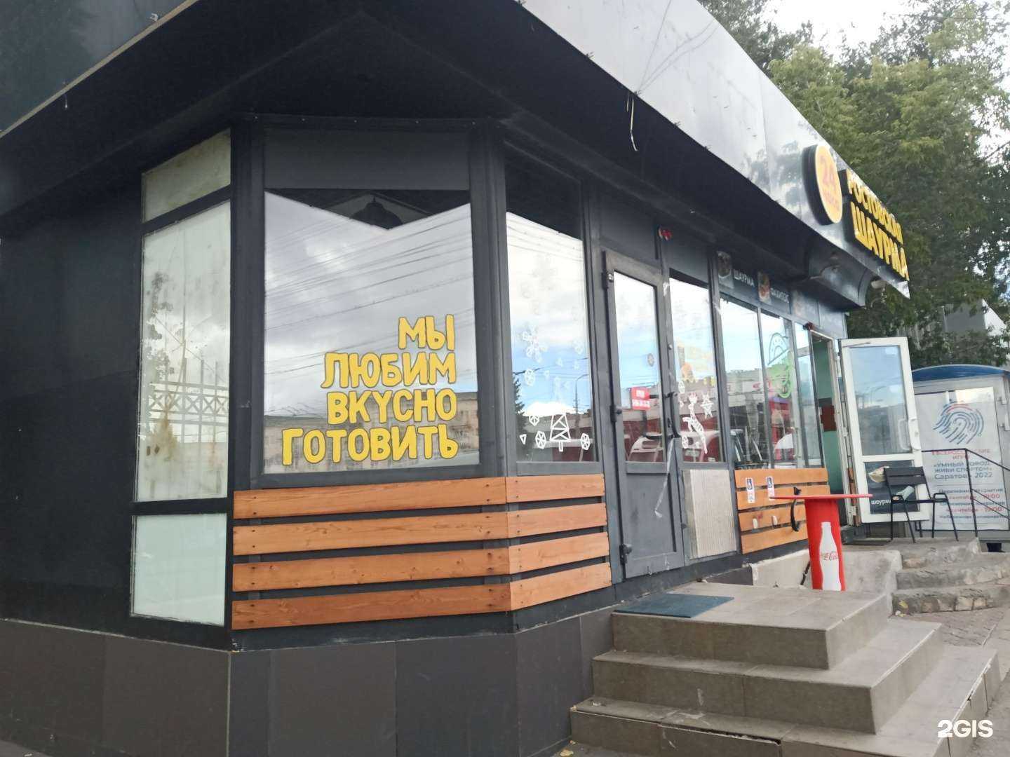 Отзывы на компанию Островок в Саратове c фото - фотография 2 из 2